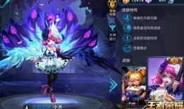 小乔皮肤爆料视频网页,华丽变身，揭秘神秘技能与设计理念